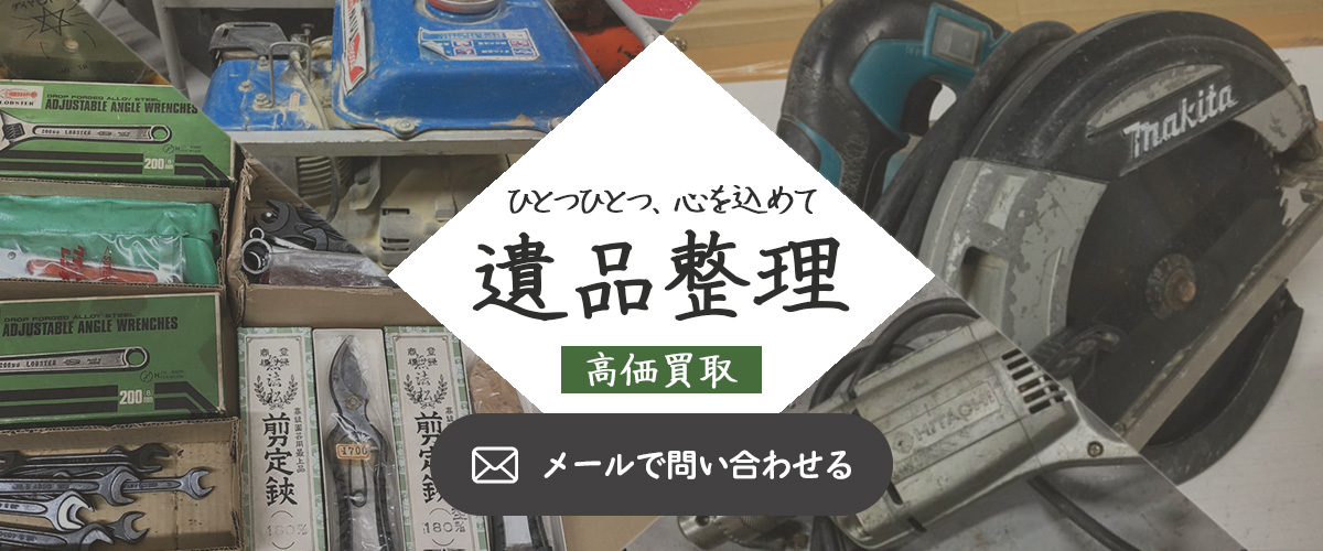 メールで問い合わせる